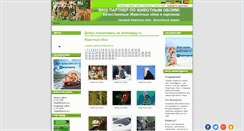 Desktop Screenshot of animaljpg.ru