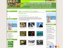 Tablet Screenshot of animaljpg.ru